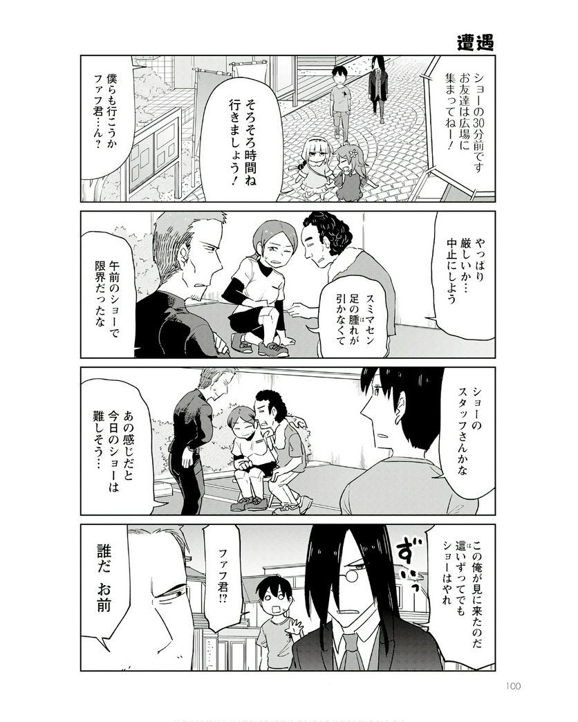 小林さんちのメイドラゴン お篭りぐらしのファフニール - 第36話 - Page 6