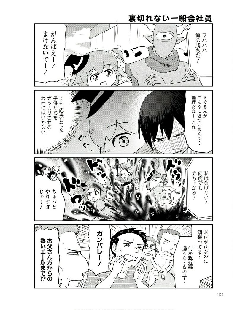 小林さんちのメイドラゴン お篭りぐらしのファフニール - 第36話 - Page 10