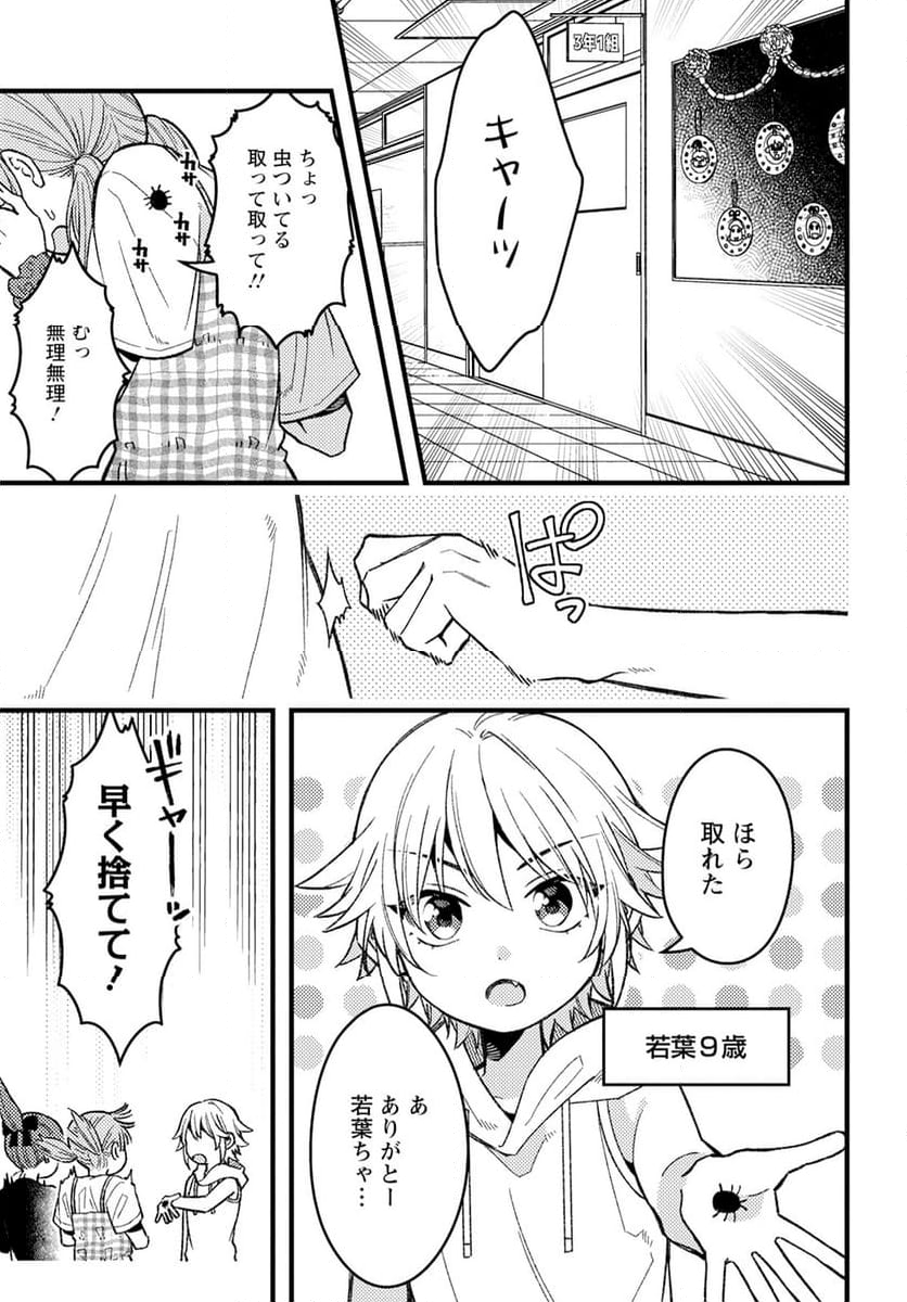 小林さんちのメイドラゴン お篭りぐらしのファフニール - 第37話 - Page 15