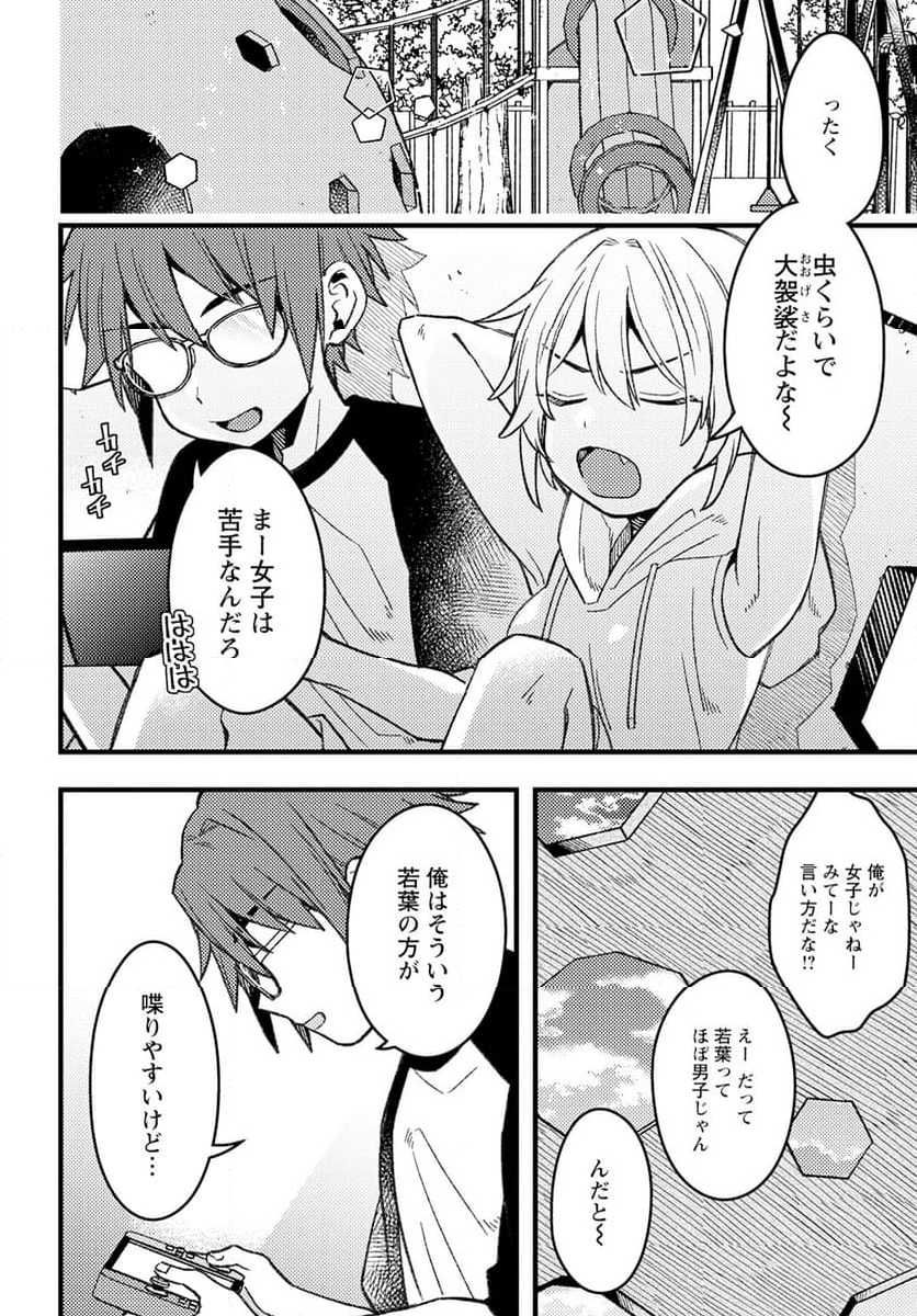 小林さんちのメイドラゴン お篭りぐらしのファフニール - 第37話 - Page 16