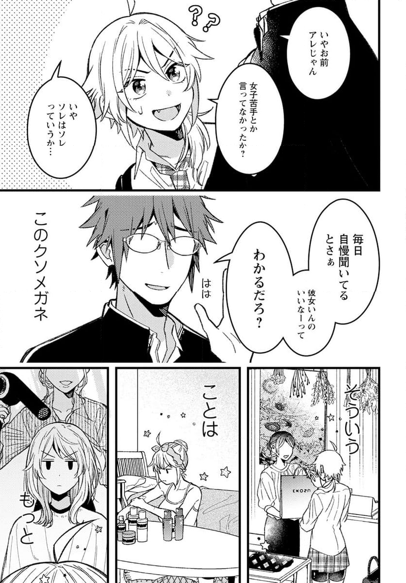 小林さんちのメイドラゴン お篭りぐらしのファフニール - 第37話 - Page 21