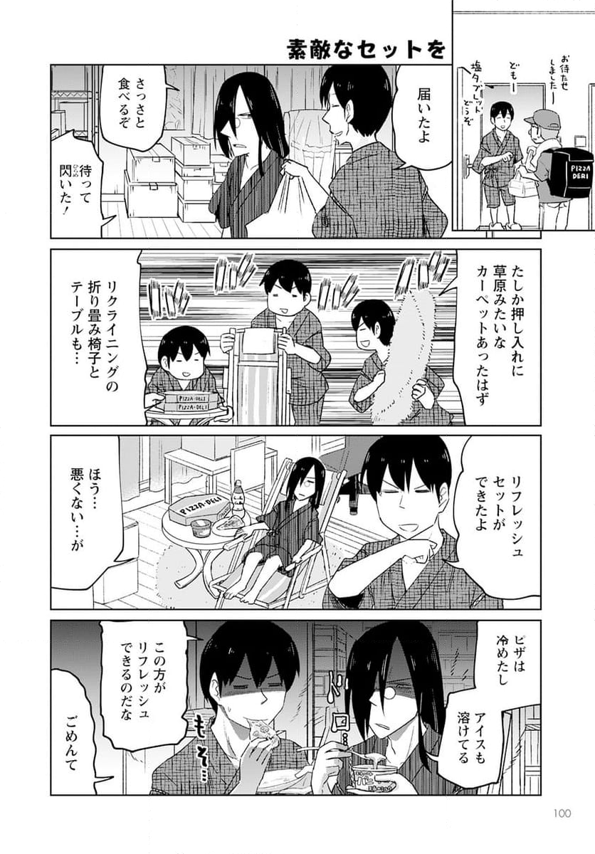 小林さんちのメイドラゴン お篭りぐらしのファフニール - 第37話 - Page 8