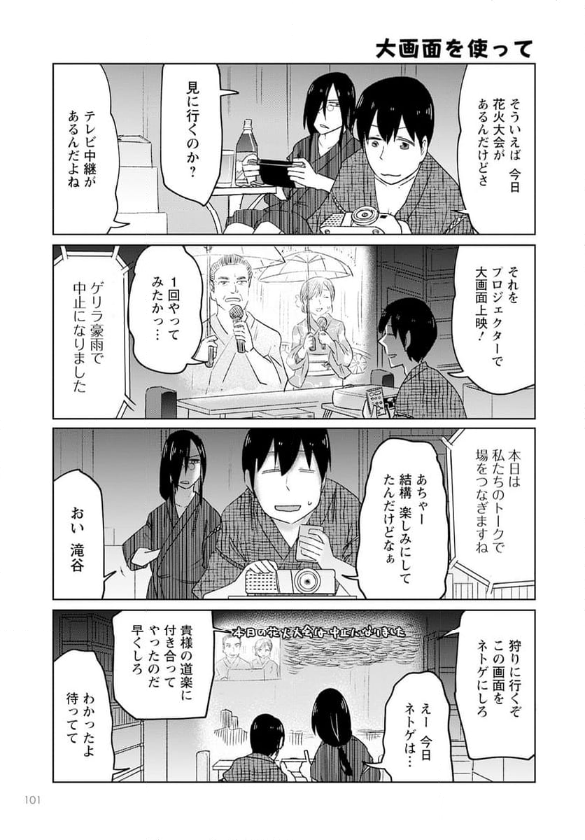 小林さんちのメイドラゴン お篭りぐらしのファフニール - 第37話 - Page 9