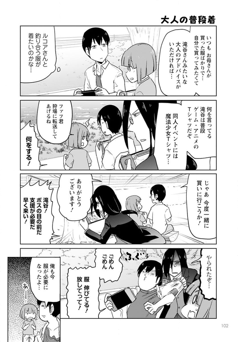 小林さんちのメイドラゴン お篭りぐらしのファフニール - 第38話 - Page 2