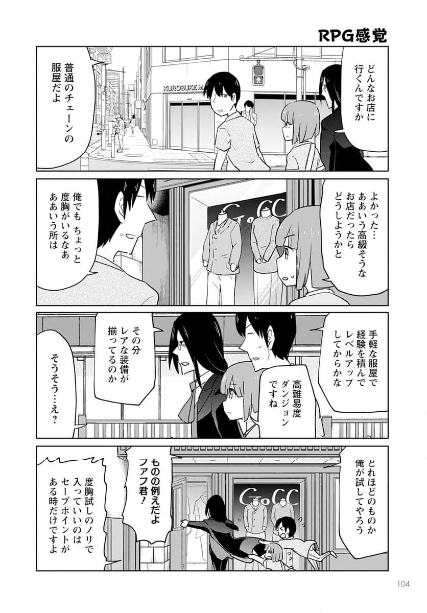 小林さんちのメイドラゴン お篭りぐらしのファフニール - 第38話 - Page 4