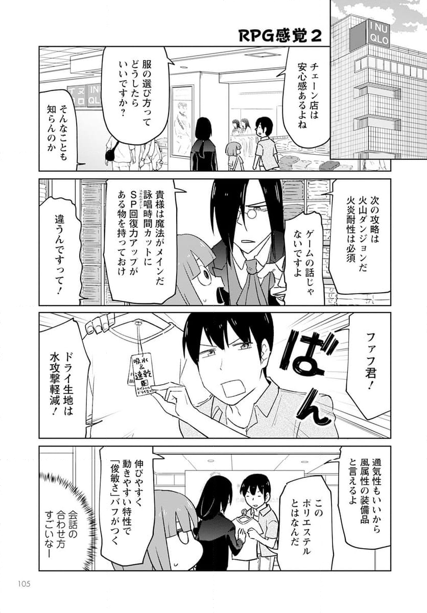 小林さんちのメイドラゴン お篭りぐらしのファフニール - 第38話 - Page 5