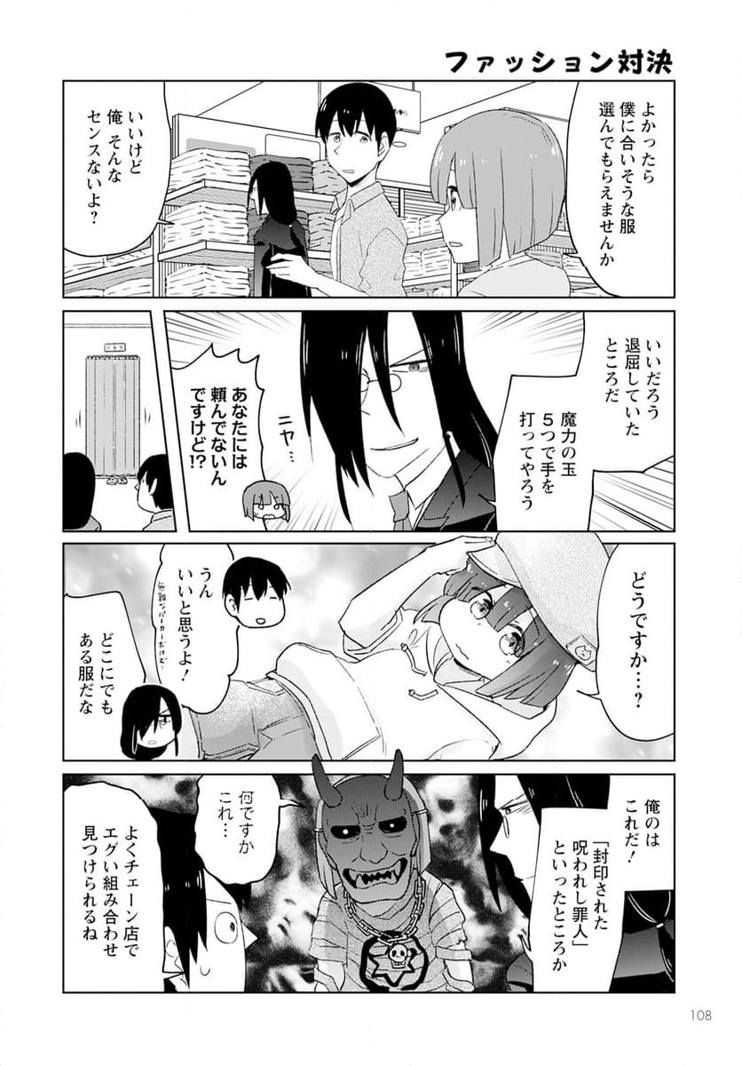 小林さんちのメイドラゴン お篭りぐらしのファフニール - 第38話 - Page 8