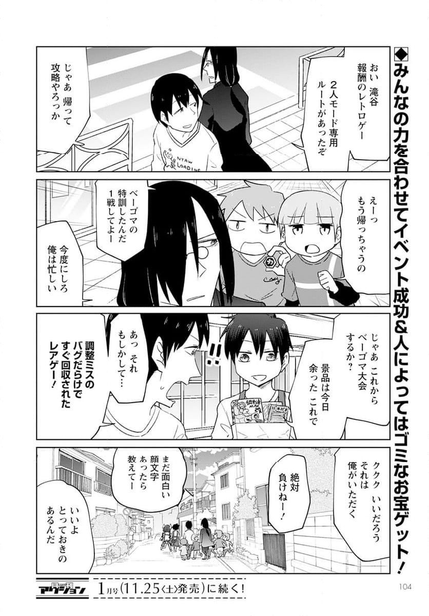 小林さんちのメイドラゴン お篭りぐらしのファフニール - 第39話 - Page 12