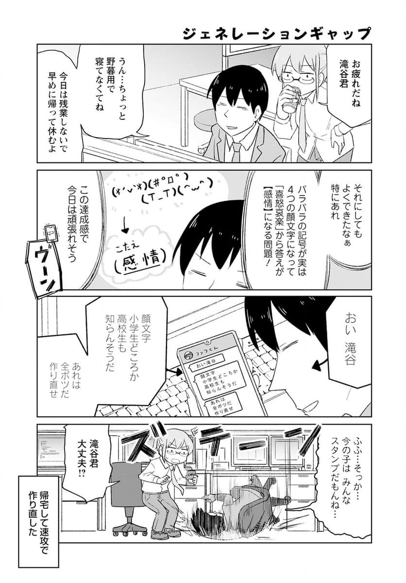 小林さんちのメイドラゴン お篭りぐらしのファフニール - 第39話 - Page 7