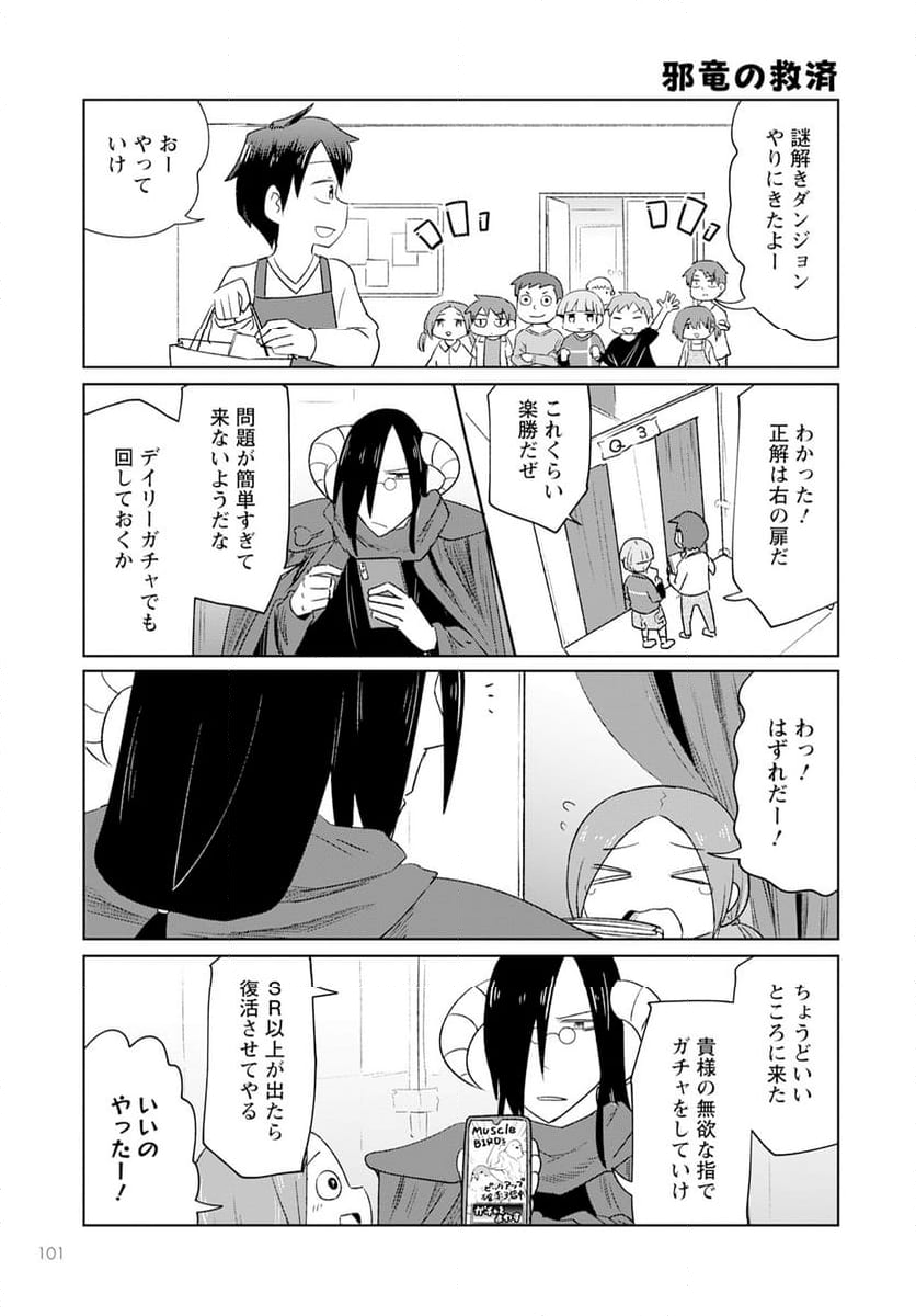 小林さんちのメイドラゴン お篭りぐらしのファフニール - 第39話 - Page 9