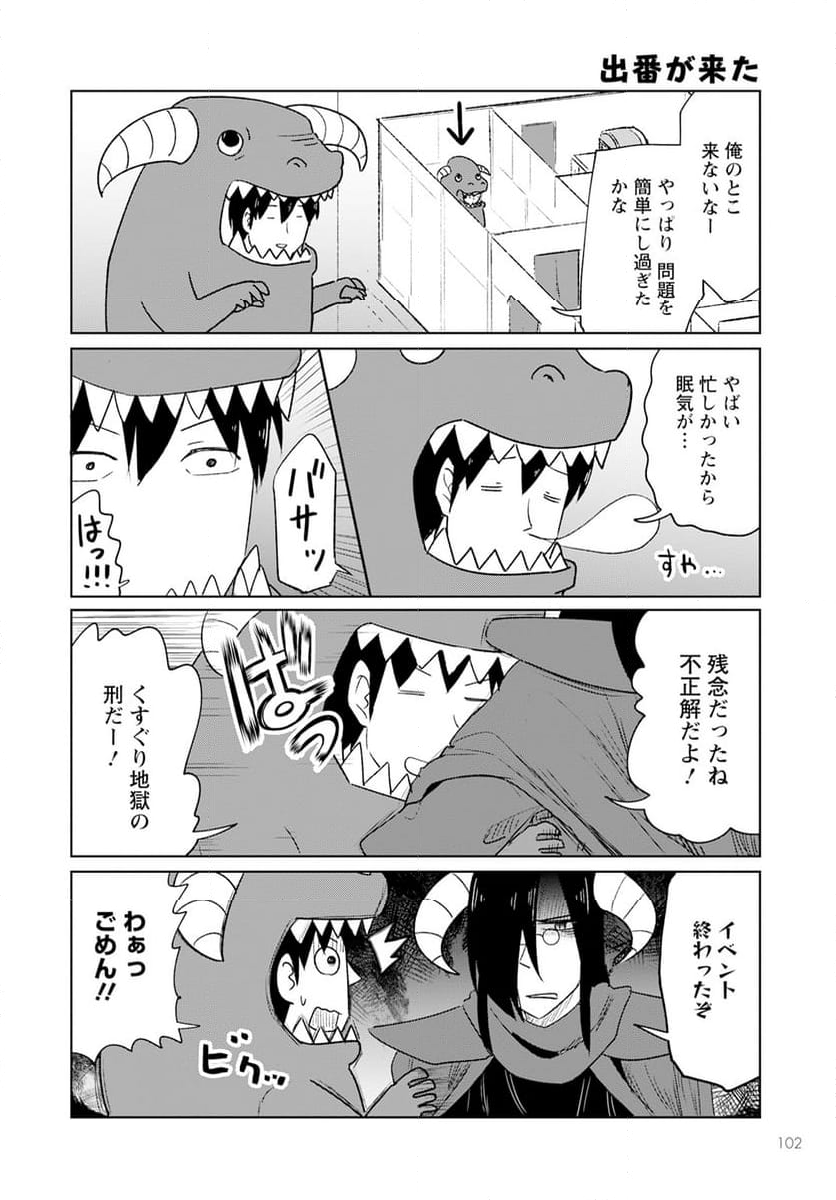 小林さんちのメイドラゴン お篭りぐらしのファフニール - 第39話 - Page 10