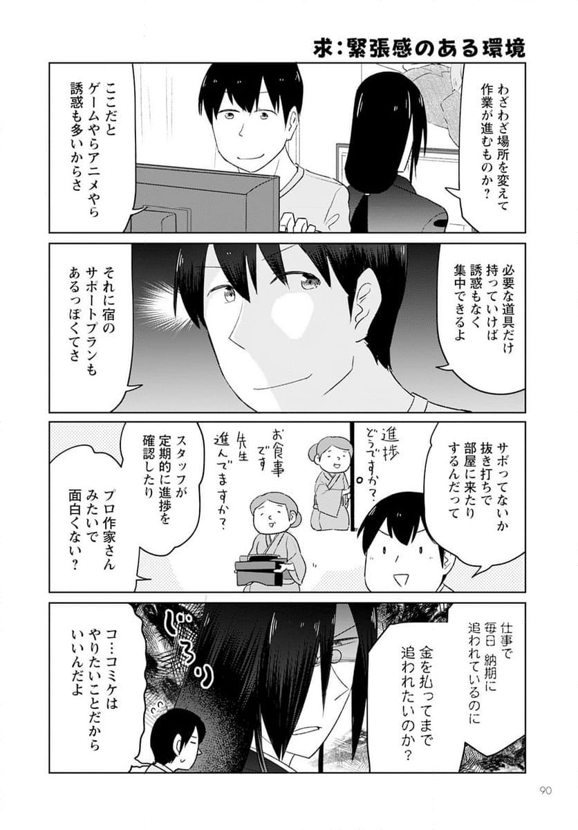 小林さんちのメイドラゴン お篭りぐらしのファフニール - 第40話 - Page 1