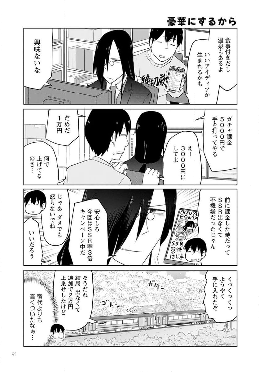 小林さんちのメイドラゴン お篭りぐらしのファフニール - 第40話 - Page 2