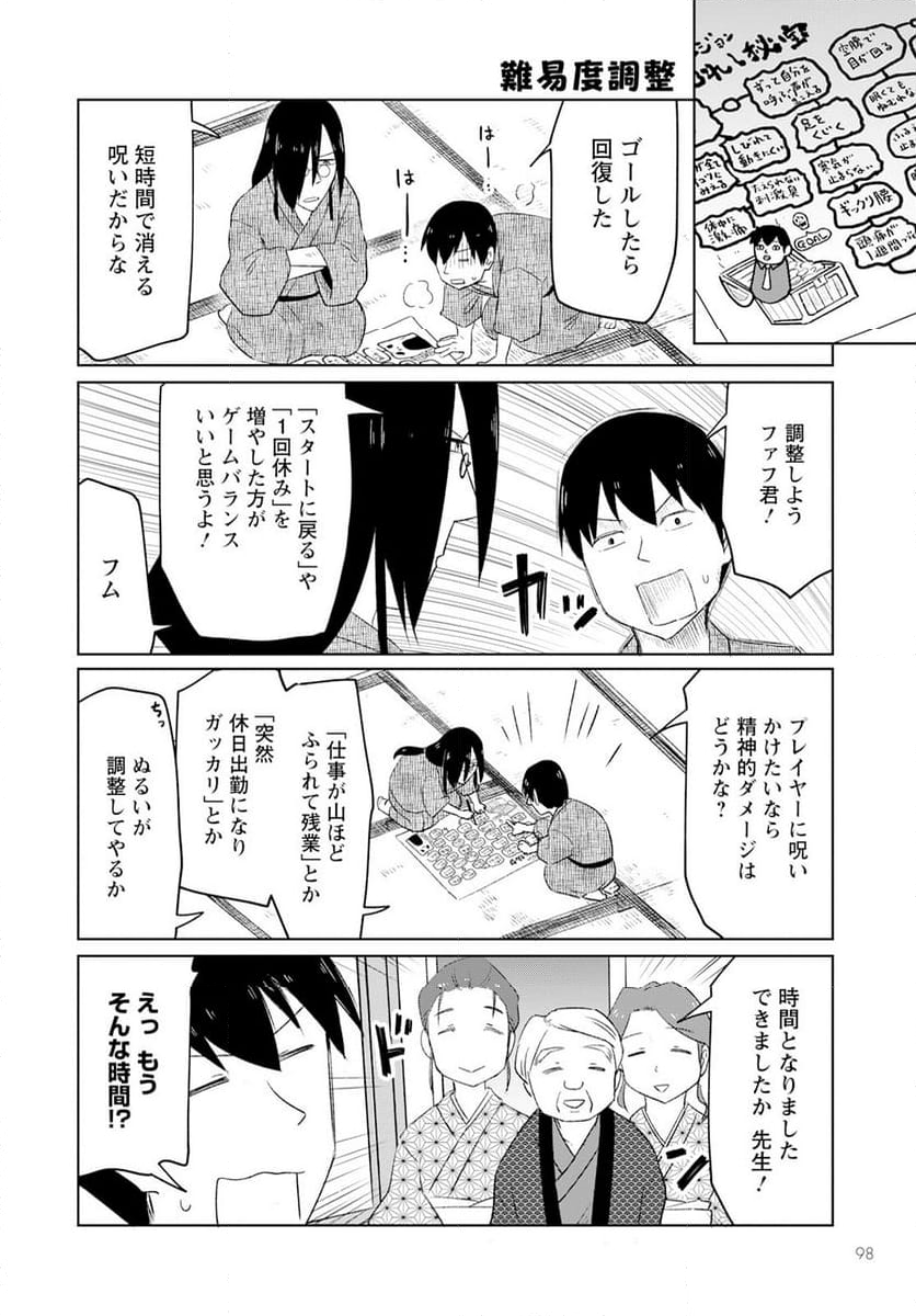 小林さんちのメイドラゴン お篭りぐらしのファフニール - 第40話 - Page 9