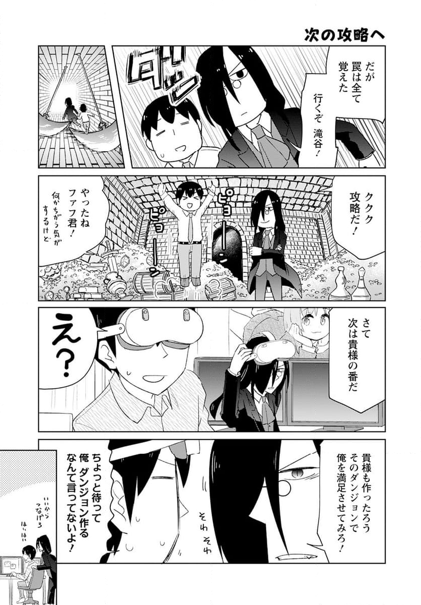 小林さんちのメイドラゴン お篭りぐらしのファフニール - 第41話 - Page 11