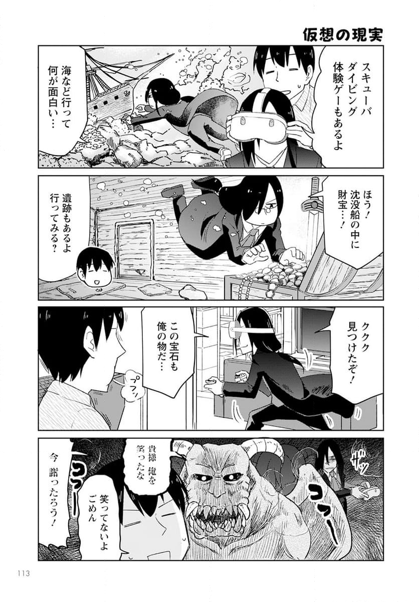 小林さんちのメイドラゴン お篭りぐらしのファフニール - 第41話 - Page 5