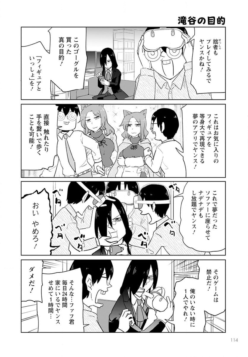 小林さんちのメイドラゴン お篭りぐらしのファフニール - 第41話 - Page 6