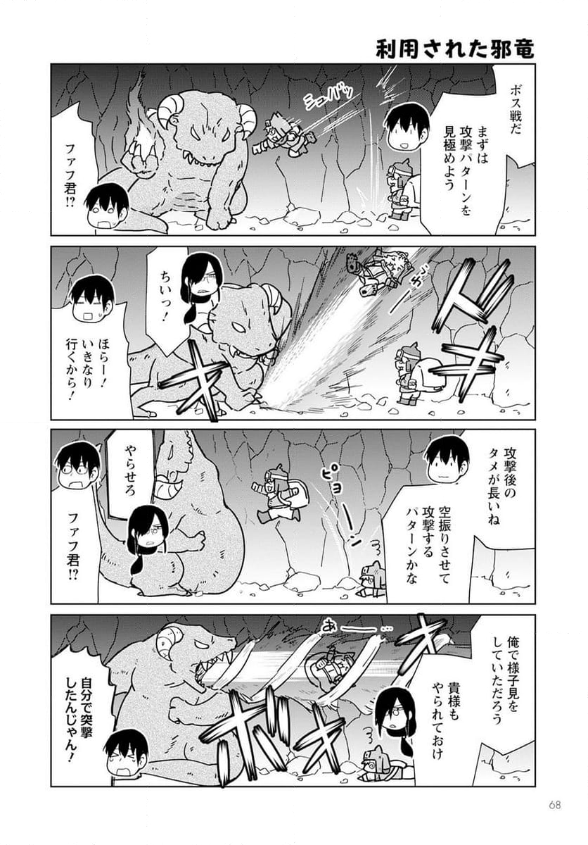 小林さんちのメイドラゴン お篭りぐらしのファフニール - 第43話 - Page 6