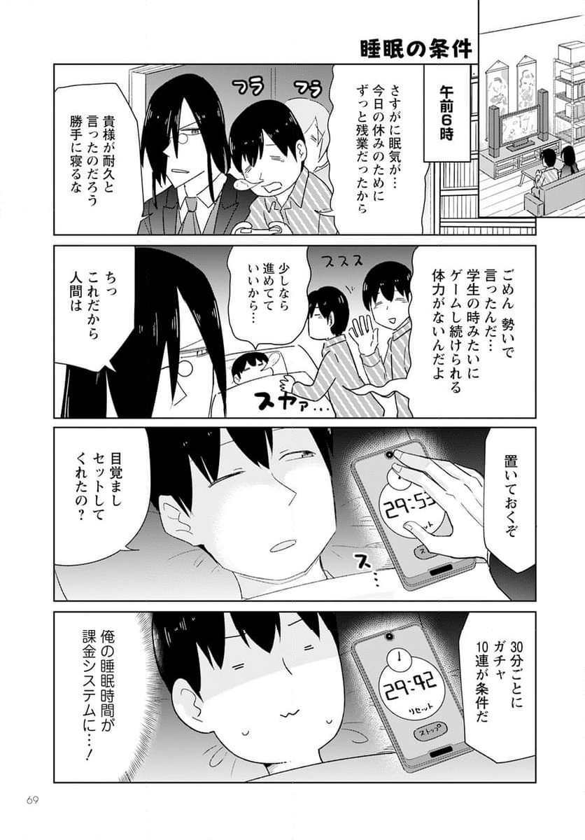 小林さんちのメイドラゴン お篭りぐらしのファフニール - 第43話 - Page 7