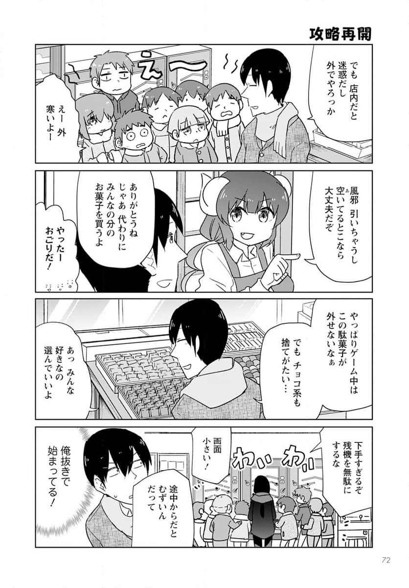 小林さんちのメイドラゴン お篭りぐらしのファフニール - 第43話 - Page 10