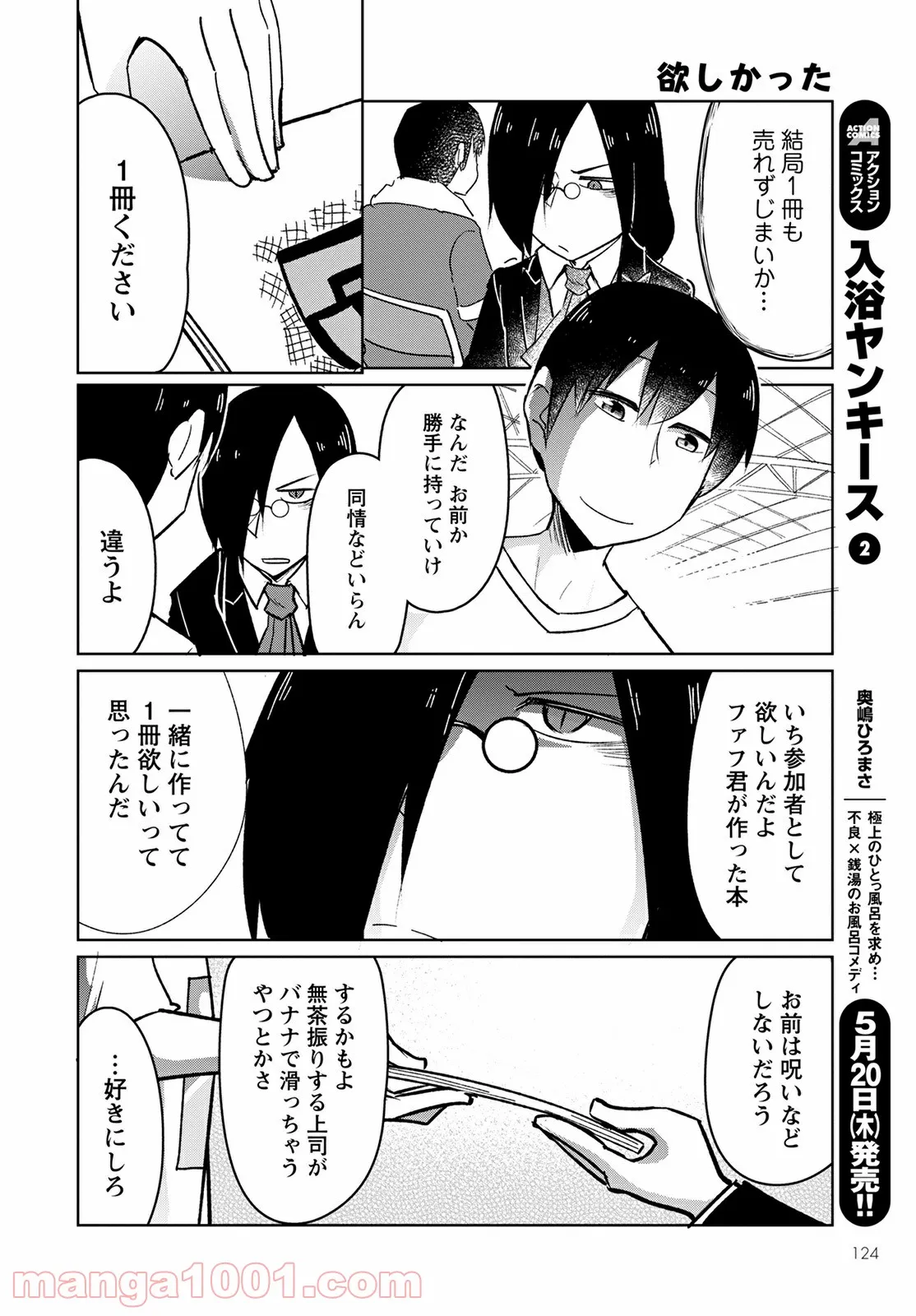 小林さんちのメイドラゴン お篭りぐらしのファフニール - 第6話 - Page 10