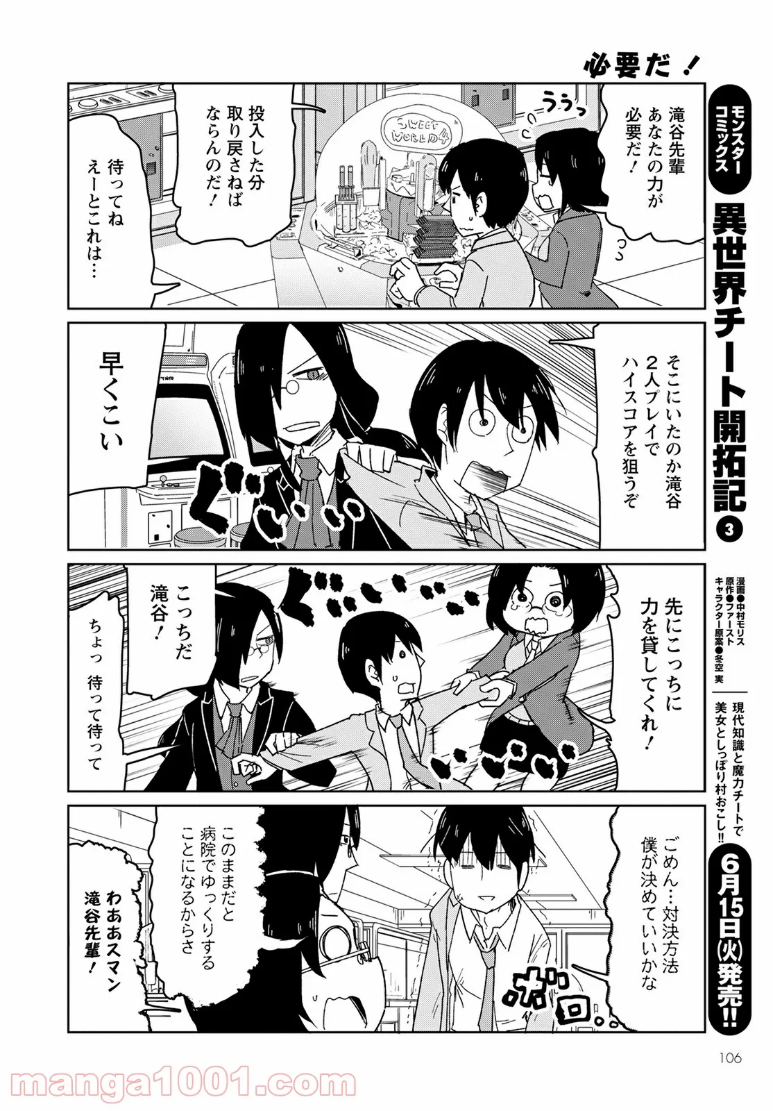 小林さんちのメイドラゴン お篭りぐらしのファフニール - 第7話 - Page 8