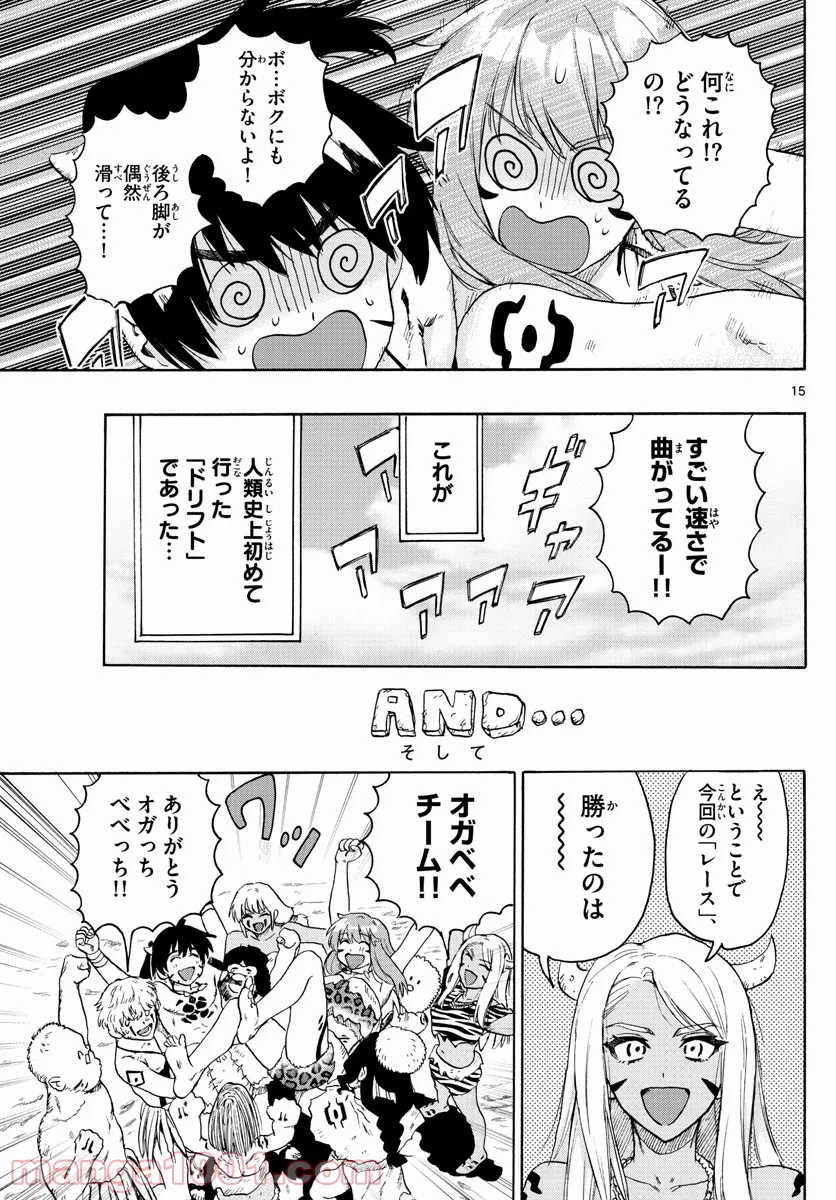 はじめラブコメ　オガベベ - 第26話 - Page 13