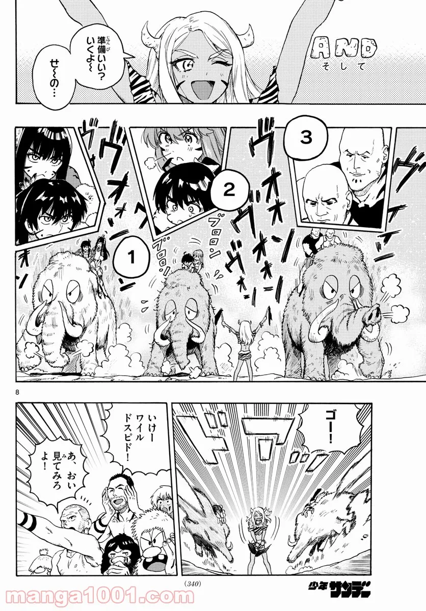 はじめラブコメ　オガベベ - 第26話 - Page 6