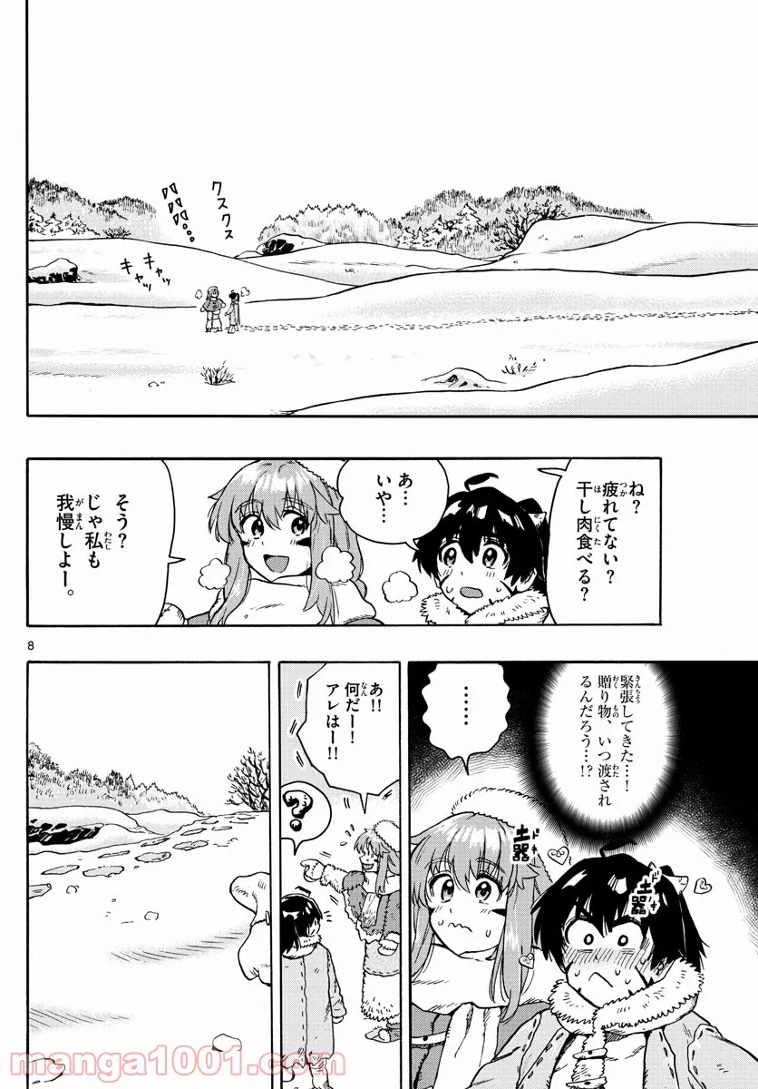 はじめラブコメ　オガベベ - 第29話 - Page 8