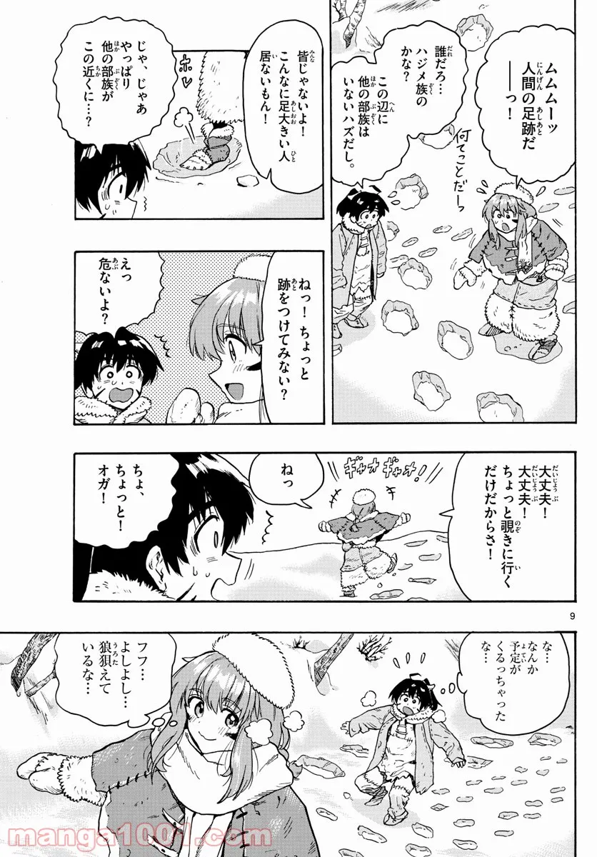 はじめラブコメ　オガベベ - 第29話 - Page 9