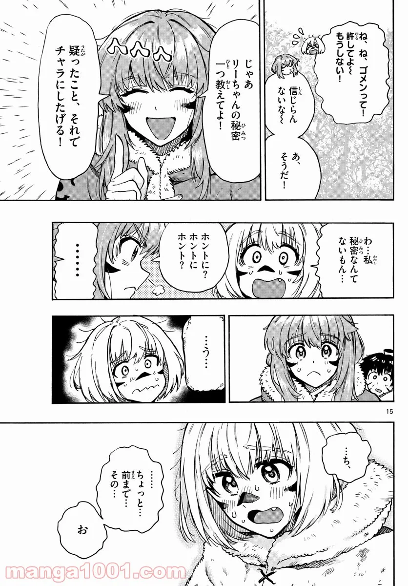 はじめラブコメ　オガベベ - 第30話 - Page 15