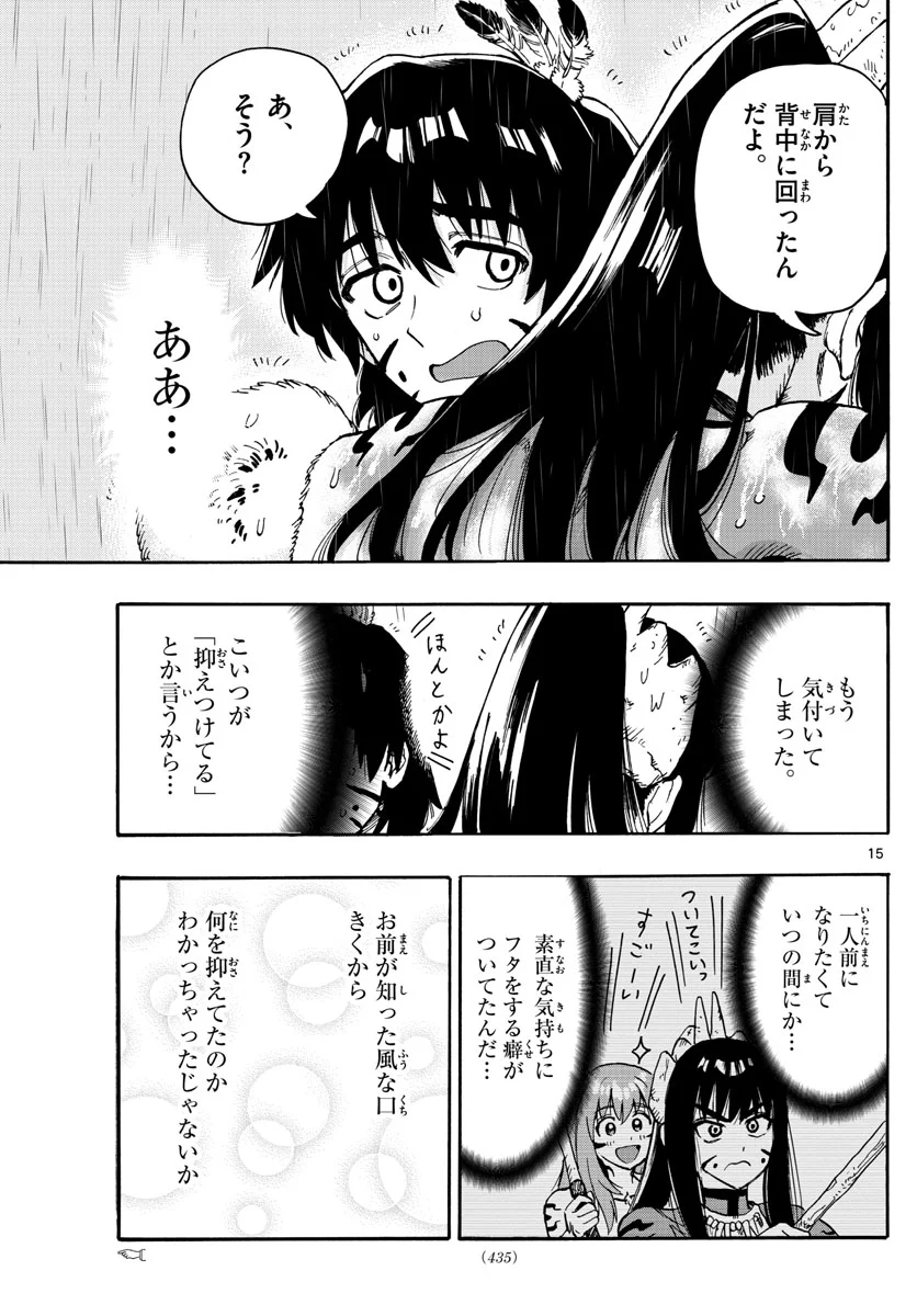 はじめラブコメ　オガベベ - 第39話 - Page 15