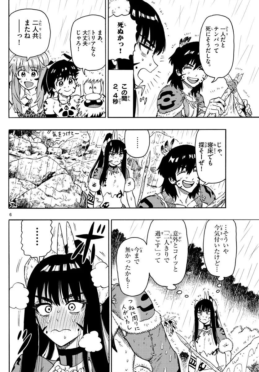 はじめラブコメ　オガベベ - 第39話 - Page 6