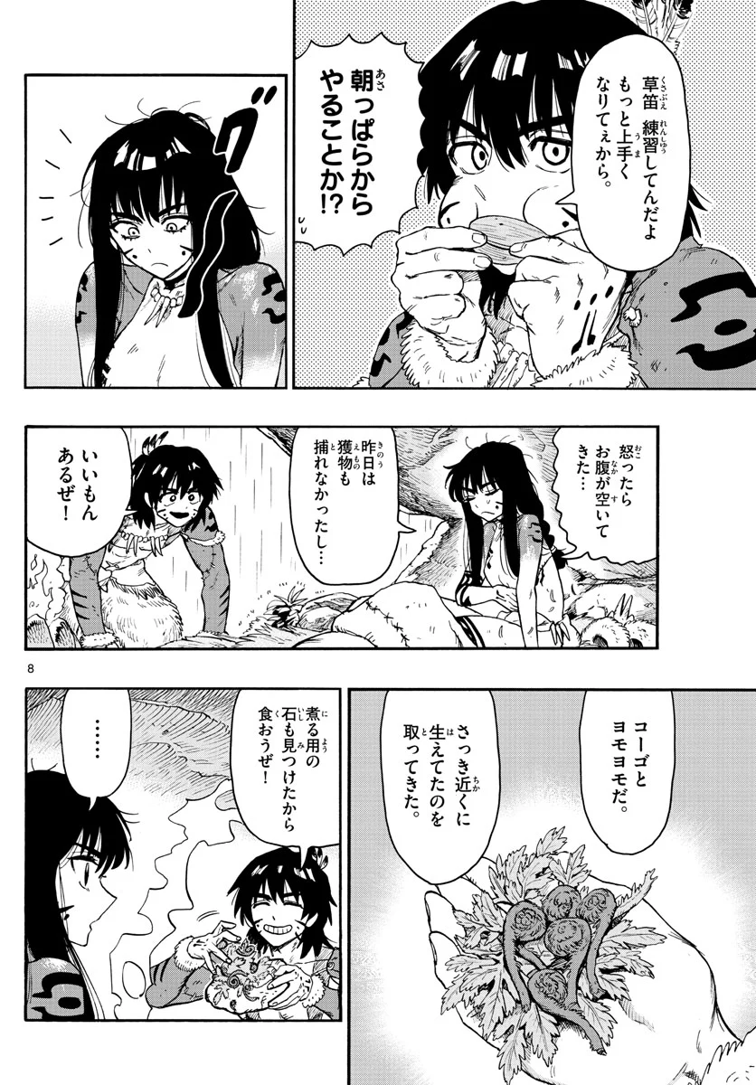 はじめラブコメ　オガベベ - 第39話 - Page 8