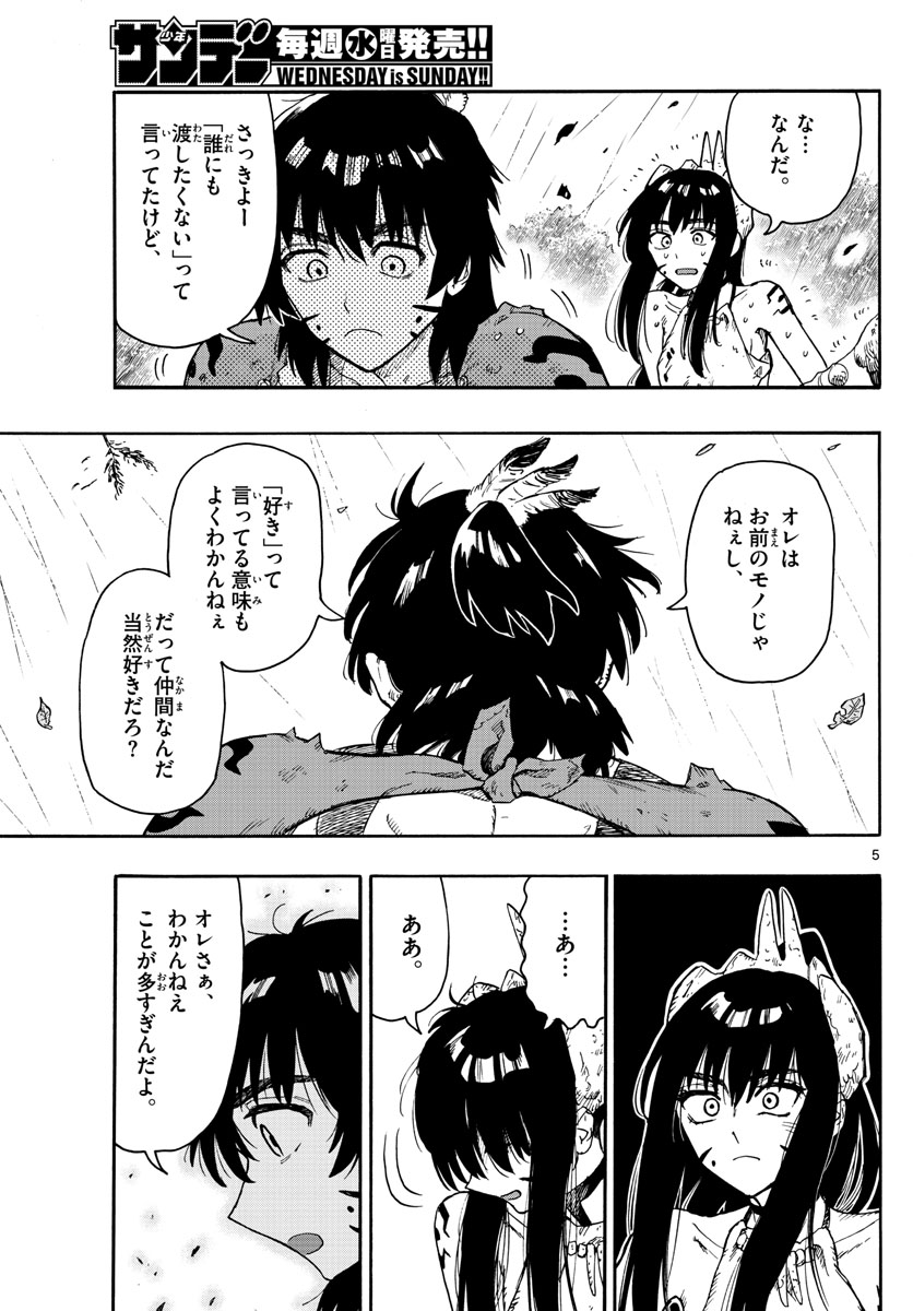 はじめラブコメ　オガベベ - 第41話 - Page 5