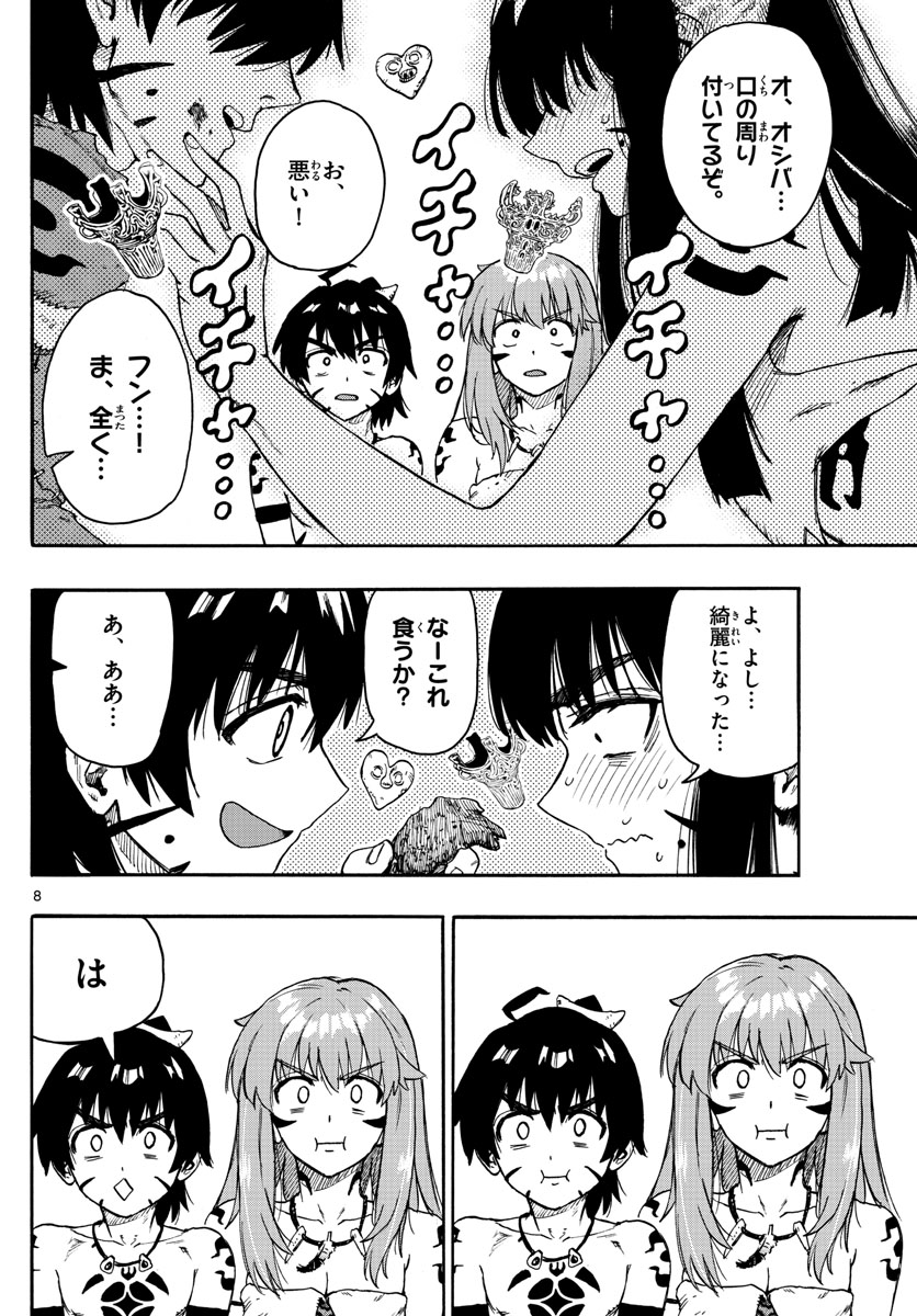 はじめラブコメ　オガベベ - 第42話 - Page 8