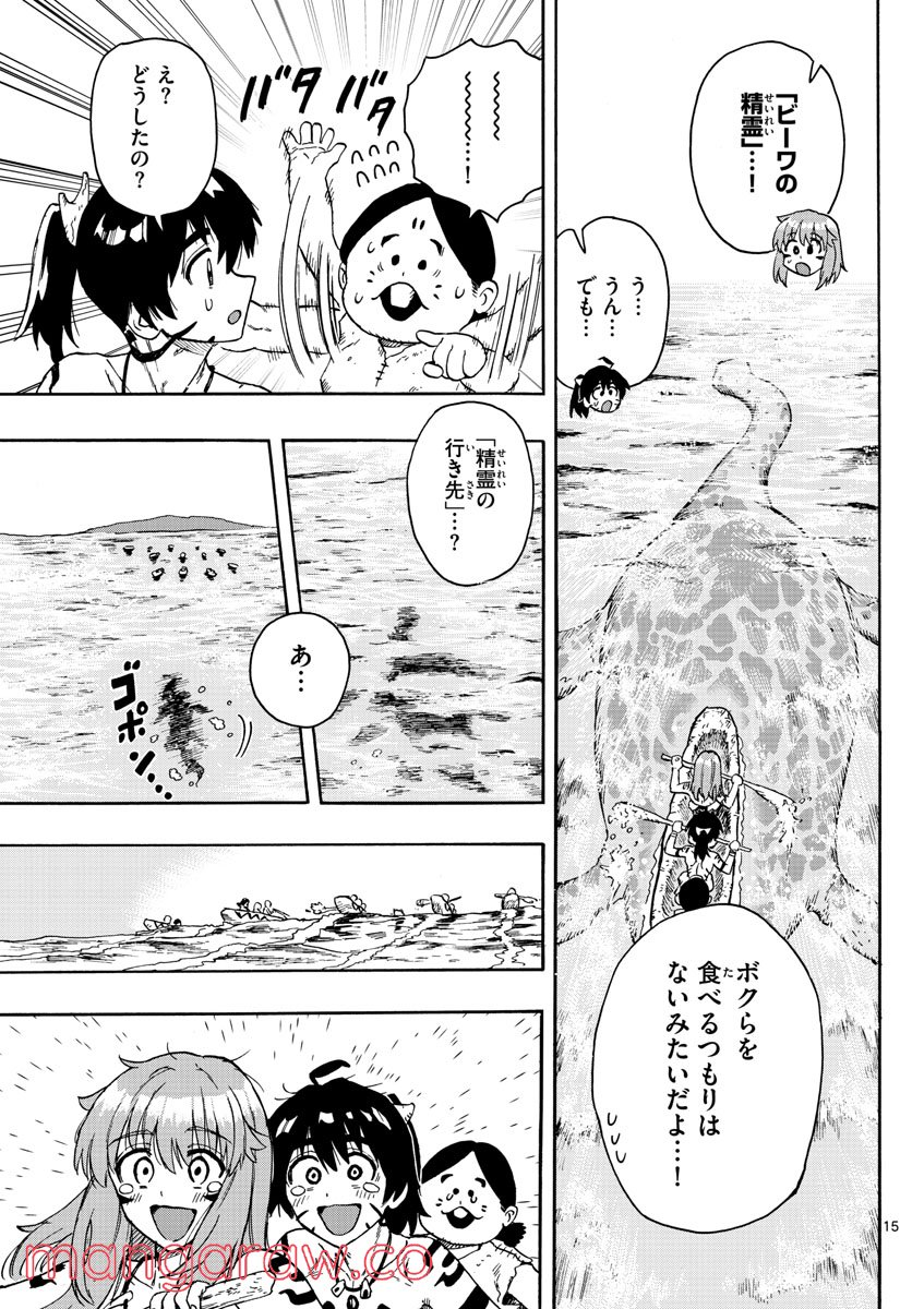 はじめラブコメ　オガベベ - 第43話 - Page 15