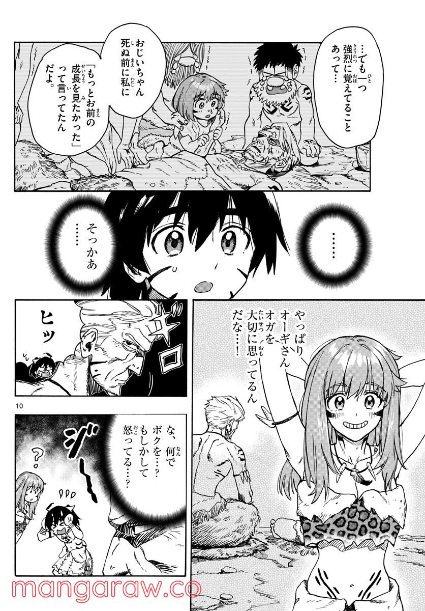 はじめラブコメ　オガベベ - 第44話 - Page 10