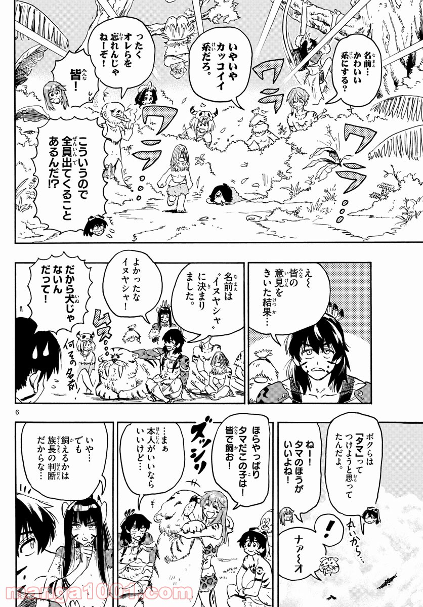 はじめラブコメ　オガベベ - 第7話 - Page 6