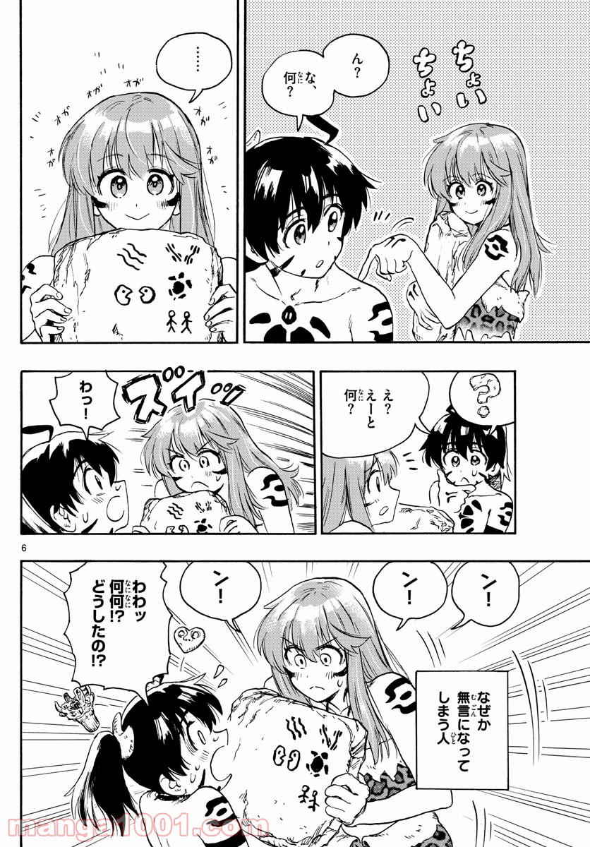 はじめラブコメ　オガベベ - 第8話 - Page 6