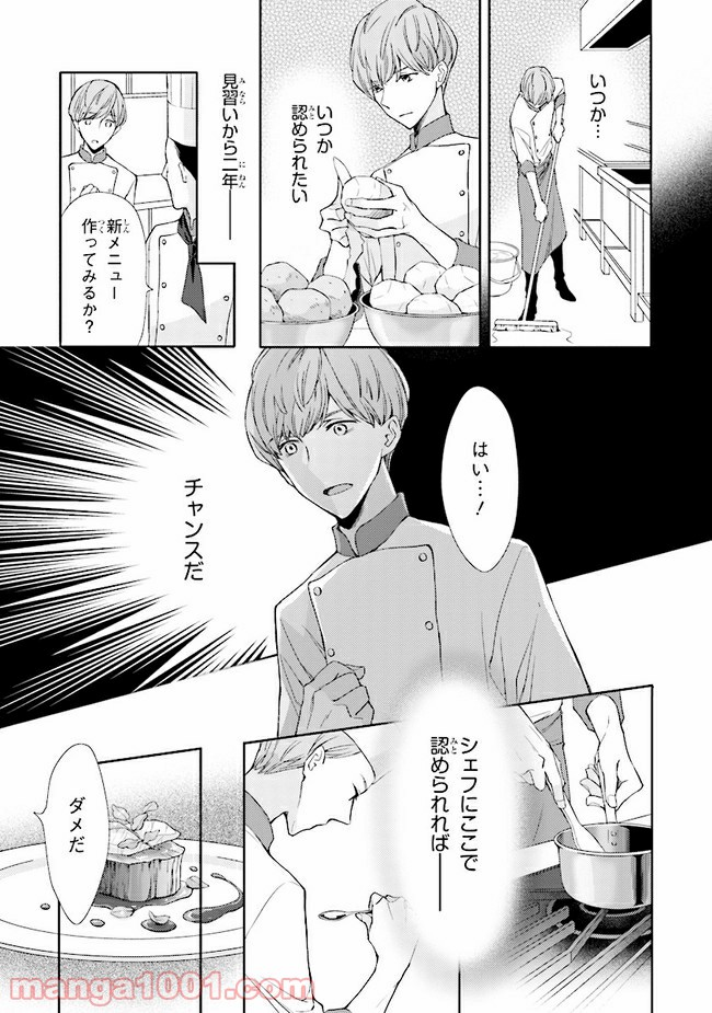 ＊＊とキス付き２DK - 第5話 - Page 15