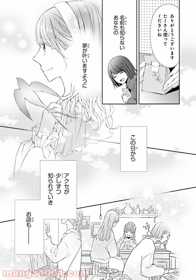 ＊＊とキス付き２DK - 第9話 - Page 18