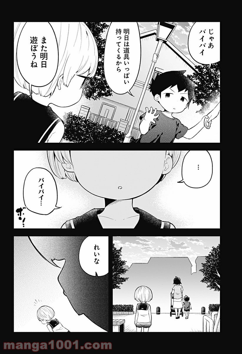 阿波連さんははかれない - 第100話 - Page 12