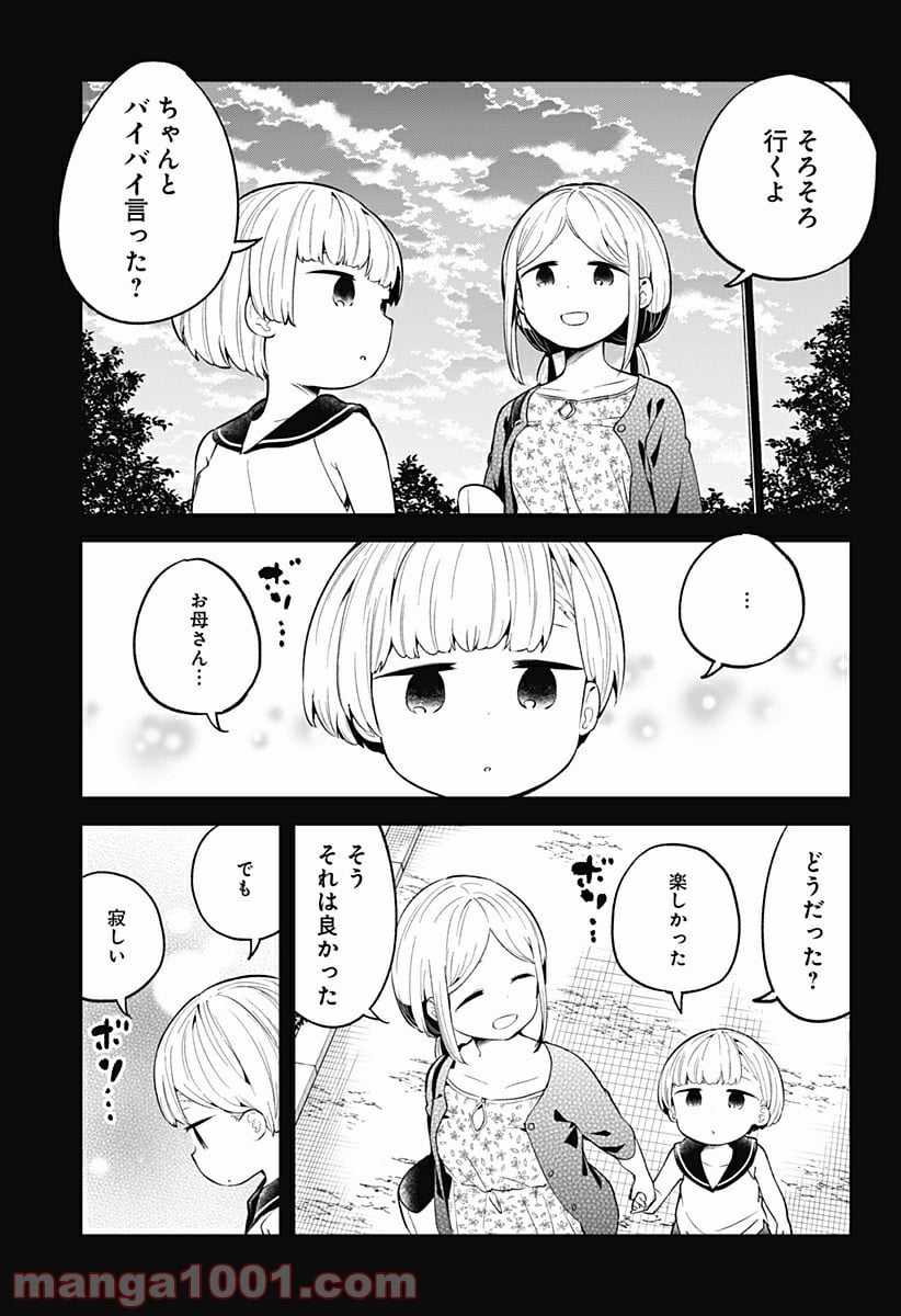 阿波連さんははかれない - 第100話 - Page 13