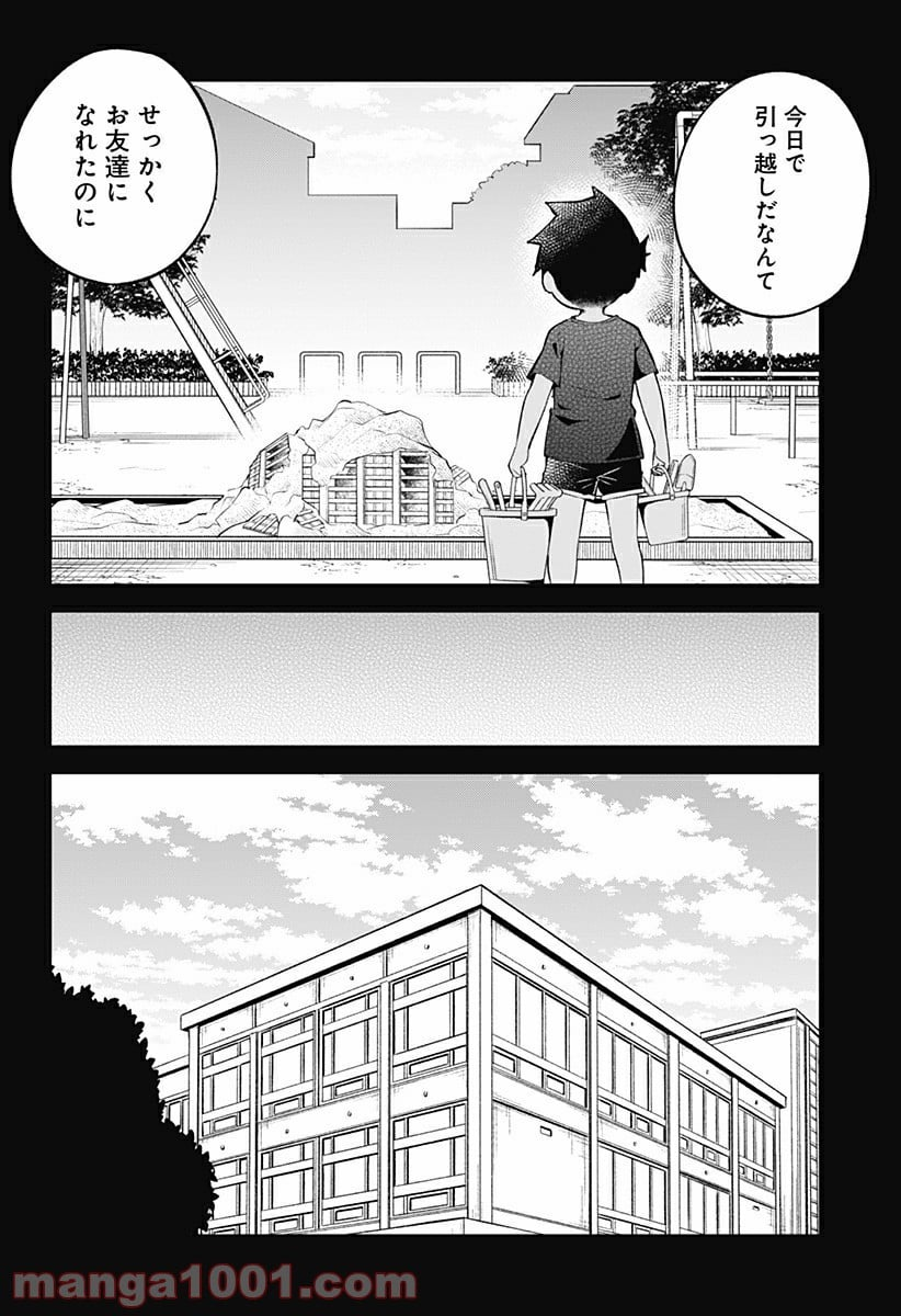 阿波連さんははかれない - 第100話 - Page 14