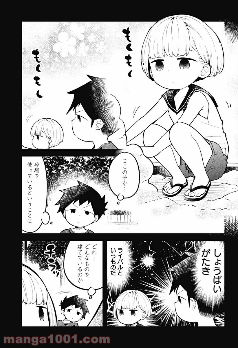 阿波連さんははかれない - 第100話 - Page 3