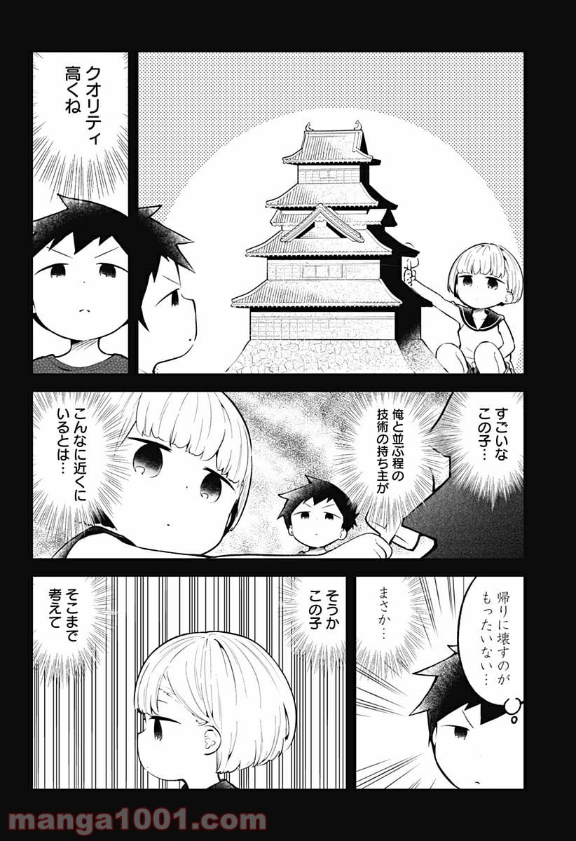 阿波連さんははかれない - 第100話 - Page 4