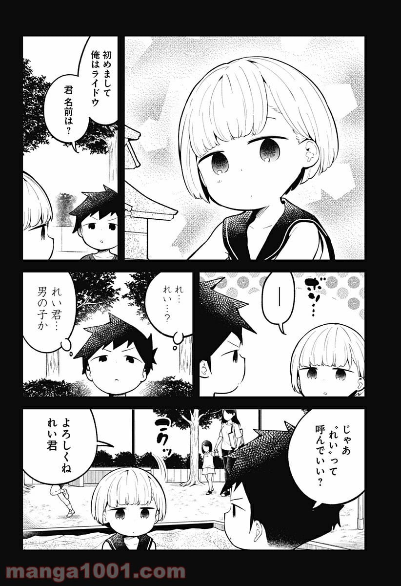 阿波連さんははかれない - 第100話 - Page 6