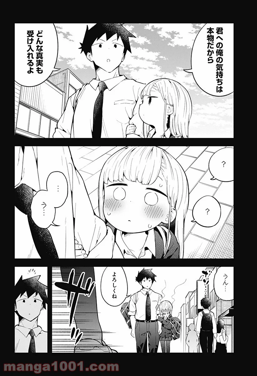 阿波連さんははかれない - 第101話 - Page 12