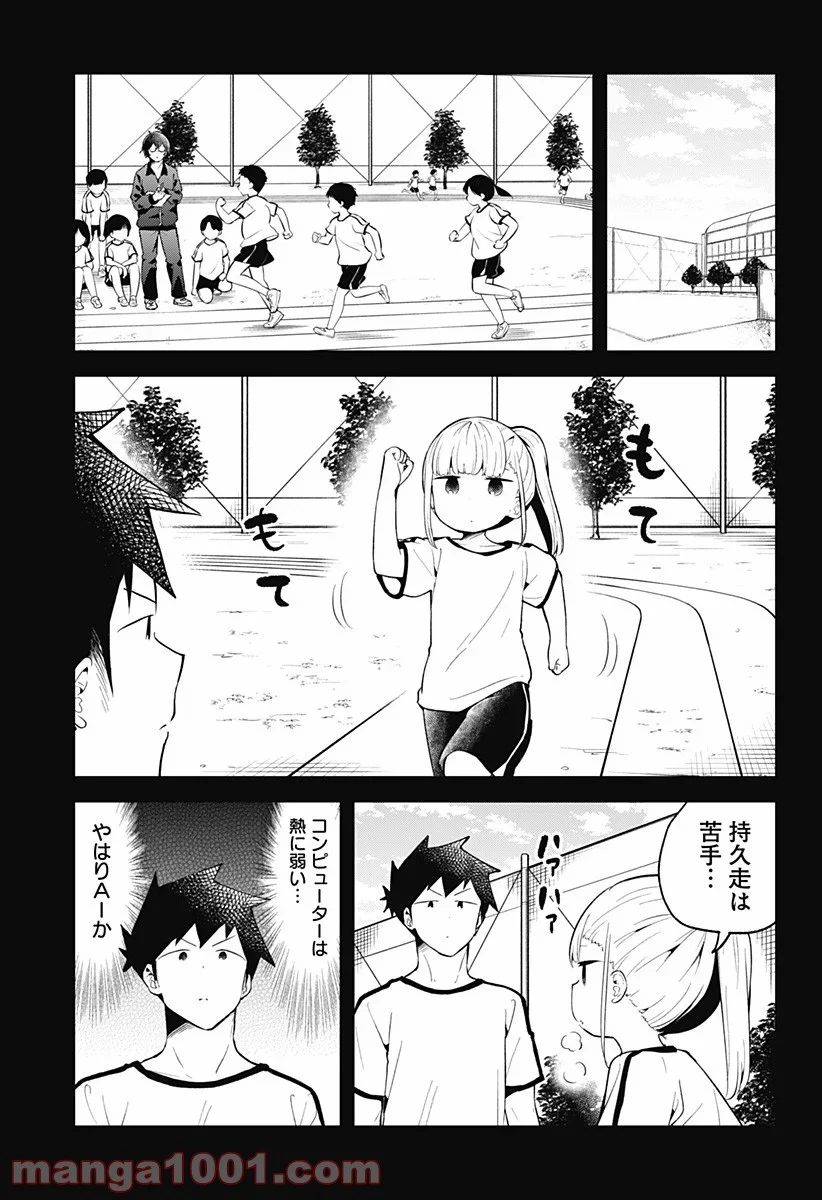 阿波連さんははかれない - 第101話 - Page 9